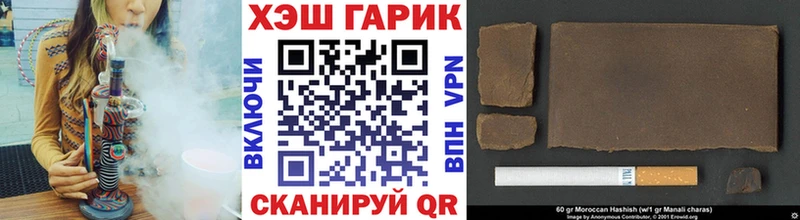 ГАШ гашик  Энгельс 