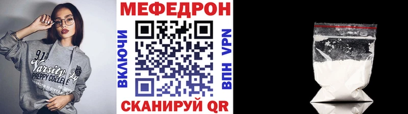 МЯУ-МЯУ mephedrone  Энгельс 