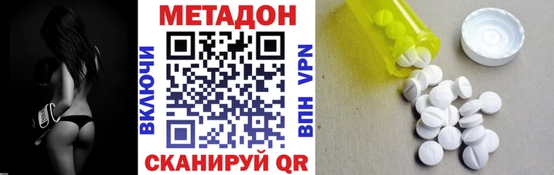 Метадон кристалл  Энгельс 